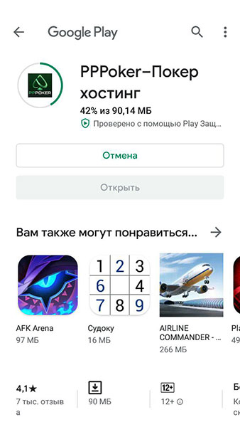 установка PPPoker на Android